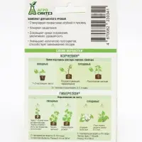 Комплект Корневин + Гиберелон "Удачный тандем", 5 гр + 2 гр