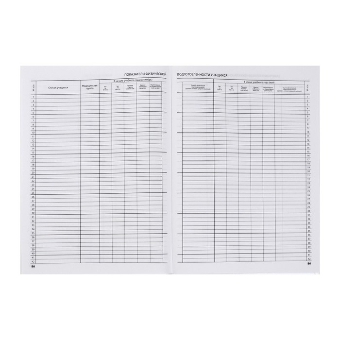 Классный журнал для 1-4 классов А4, 96 листов, твёрдая обложка, белый блок Классный журнал для 1-4 классов А4, 96 листов, твёрдая обложка, белый блок