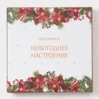 Менажница Доляна «Новогоднее настроение», 5 секций, 25.5×3.1 см, доломит, белая