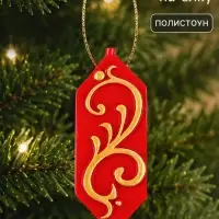Ёлочная игрушка &laquo;Конфета&raquo;
