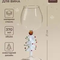 Бокал для вина SL-Home &laquo;Ёлочный&raquo;, 370 мл, 8.5&times;21 см, стекло, прозрачный, белый