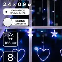 Гирлянда &laquo;Бахрома&raquo; 2.4&times;0.9 м с насадками &laquo;Сердце&raquo;, IP20, прозрачная нить, 186 LED, свечение белое, 8 режимов, 220 В