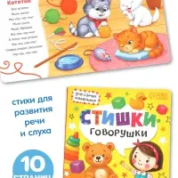 Набор 5 в 1 &laquo;Подарок малышу&raquo;, 3 книги + 2 погремушки