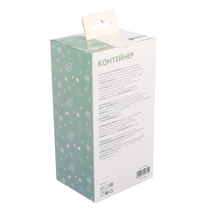 Контейнер для хранения детского питания «Совушка», цвет МИКС Контейнер для хранения детского питания «Совушка», цвет МИКС