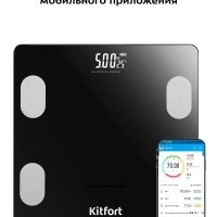 Напольные весы электронные умные КТ-844