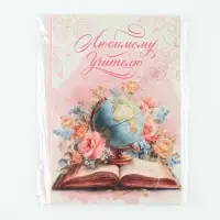 Ежедневник А5, 80 л., мягкая обложка &laquo;Любимому учителю&raquo;