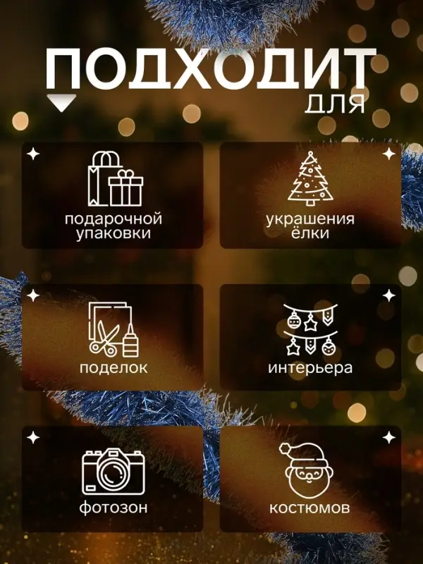 Мишура новогодняя &laquo;Зимнее волшебство. Классик&raquo;, d=9 см, 200 см, МИКС