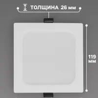 Светильник встраиваемый &laquo;Даунлайт&raquo;, светодиодный, 9 Вт, 4000K, 855 Лм, 220 В, 119&times;26 мм, квадратный, белый