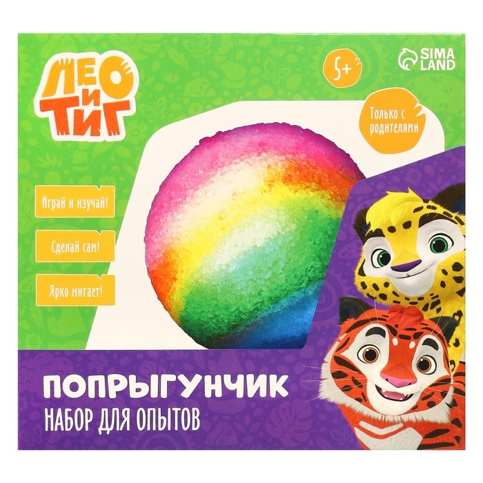Набор для опытов Лео и Тиг «Попрыгунчик», светящийся мяч