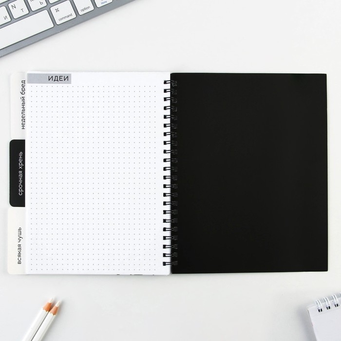 Планер с разделителями «Прокрастинатор», мягкая обложка, формат А5, 50 листов Планер с разделителями «Прокрастинатор», мягкая обложка, формат А5, 50 листов