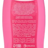 Гель-пена для девочек &laquo;Самая красивая&raquo;, аромат мармеладные мишки, 250 мл, Чистое счастье