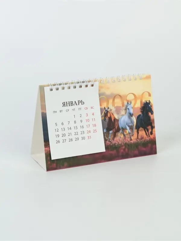 Календарь 2026 домик с перекидным блоком «Тройка лошадей» Календарь 2026 домик с перекидным блоком «Тройка лошадей»