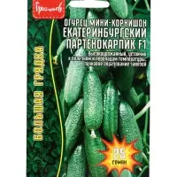 Семена Огурец Екатеринбургский Партенокарпик F1 25 шт.  12.29 г.
