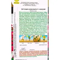 Семена цветов Петуния Нуволари F1 полуампельная фуксия (драже) С. Farao , Ц/П,5 шт. Семена цветов Петуния Нуволари F1 полуампельная фуксия (драже) С. Farao , Ц/П,5 шт.