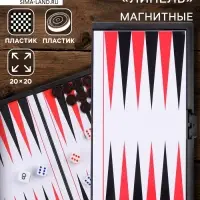Нарды магнитные, поле 20&times;20 см, в коробке