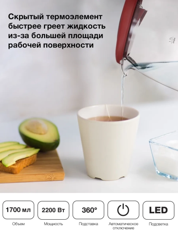 Чайник HYK-G1002 1.7л. 2200Вт бордовый