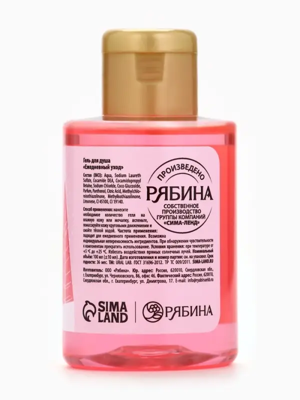 Гель для душа, аромат малинового коктейля, 100 мл, URAL LAB