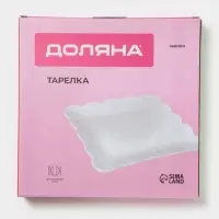 Тарелка Доляна &laquo;Сьюзен&raquo;, 26.5&times;26.5 см, фарфор, белая