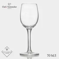 Рюмка Chef&Sommelier CABERNET, 70 мл, стекло