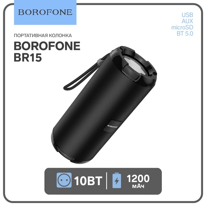 Портативная колонка Borofone BR15, 10 Вт, BT5.0, AUX, FM, microSD, USB, 1200 мАч, чёрная Портативная колонка Borofone BR15, 10 Вт, BT5.0, AUX, FM, microSD, USB, 1200 мАч, чёрная