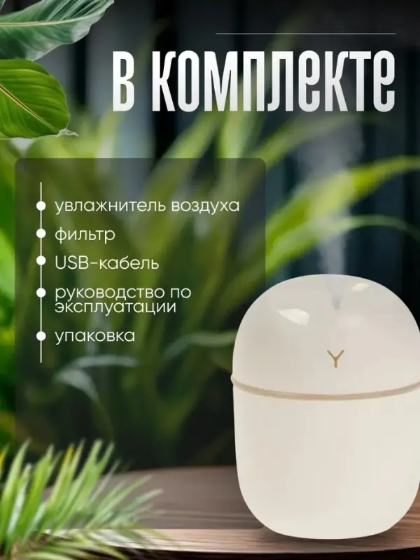 Увлажнитель воздуха Luazon HM-20, ультразвуковой, 220 мл, настольный, подсветка, белый