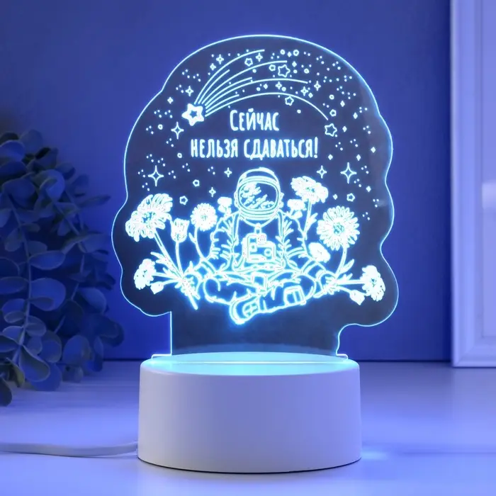 Светильник 3D RISALUX &laquo;Нельзя сдаваться&raquo;, LED-ночник, RGB, от сети