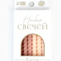 Свечи для торта &laquo;Бежевая палитра&raquo;, 7 см, 8 шт.