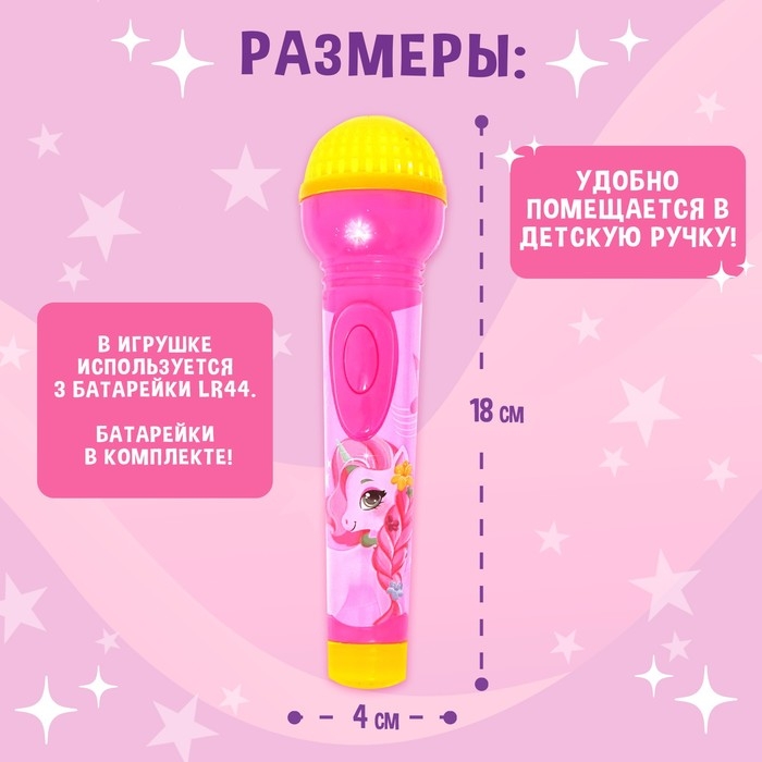 Микрофон музыкальный «Звёздочка», световые и звуковые эффекты, работает от батареек Микрофон музыкальный «Звёздочка», световые и звуковые эффекты, работает от батареек