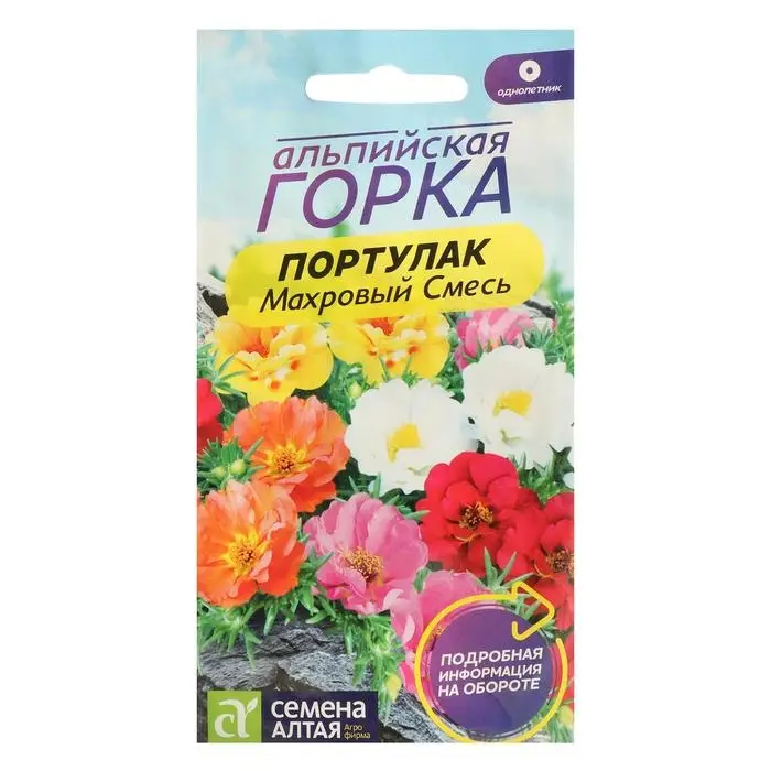 Семена цветов Портулак, Махровый, Смесь, Сем. Алт, ц/п, 0,1 г Семена цветов Портулак, Махровый, Смесь, Сем. Алт, ц/п, 0,1 г