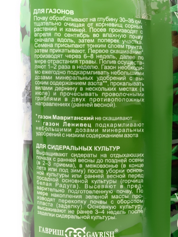 Семена Газон "Мастер Спорт", ц/п,  1,0 кг