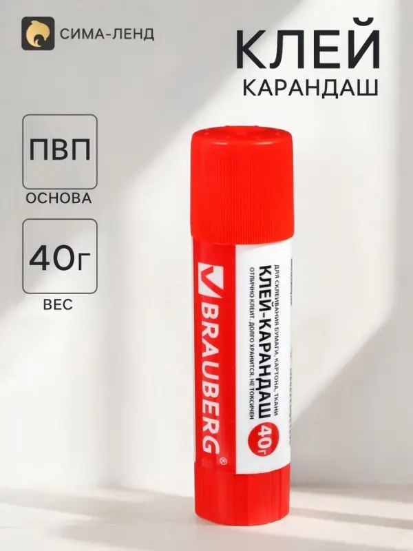 Клей карандаш BRAUBERG, 40 г