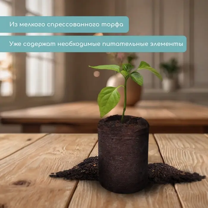 Таблетки торфяные, для рассады, d=3.6 см, с оболочкой, набор 50 шт.