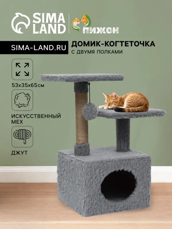 Домик-когтеточка, 53&times;35&times;65 см, квадратный, 2 уровня, серый
