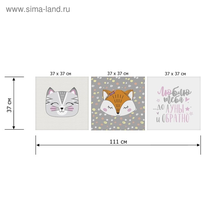 Модульная картина  Модульная картина "До луны и обратно"