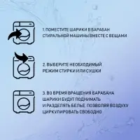 Шарики для стирки белья &laquo;Доляна. Ёжики&raquo;, 2 шт., белые