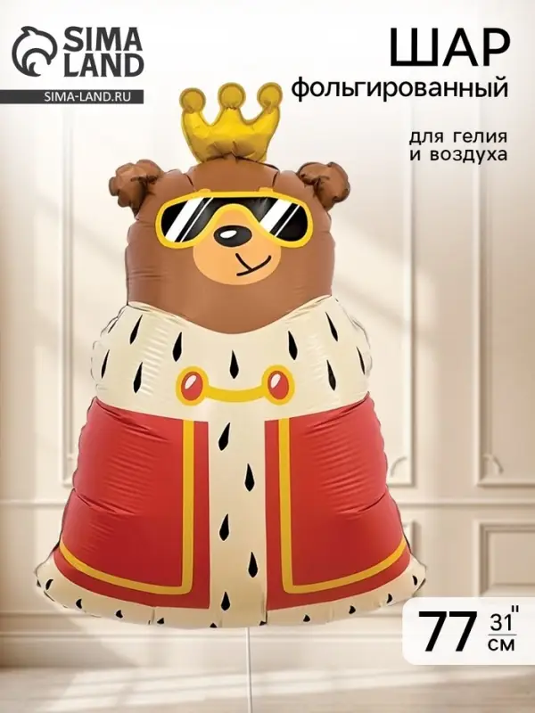 Воздушный шар фольгированный 31" &laquo;Король дня&raquo;