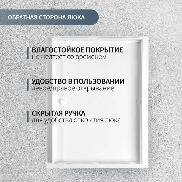 Люк ревизионный ZEIN Люкс ЛК3040, 300×400 мм, пластик Люк ревизионный ZEIN Люкс ЛК3040, 300×400 мм, пластик