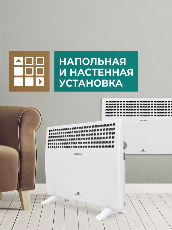 Обогреватель для дома Конвектор электрический 1500 Вт Обогреватель для дома Конвектор электрический 1500 Вт