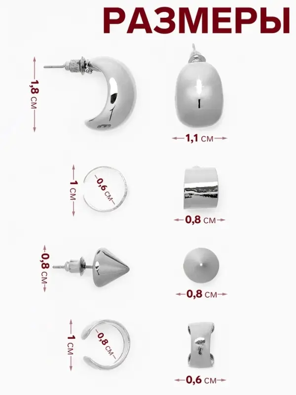 Серьги и кафф QF &laquo;Объёмные фигуры&raquo;, набор 4 шт. цвет серебро
