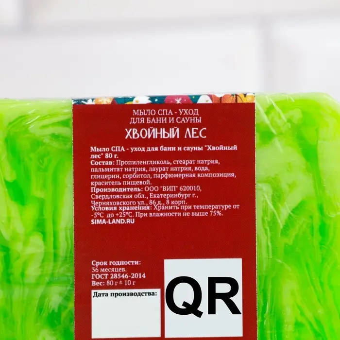 Мыло для рук 4 шт., хвойный лес, апельсин-корица, имбирный пряник, ваниль, по 80 г