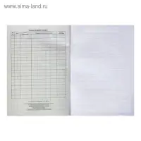 Журнал регистрации результатов термометрии и опроса работников и посетителей 24 листа, обложка офсет 160 г/м&sup2;, блок писчая бумага 60 г/м&sup2;