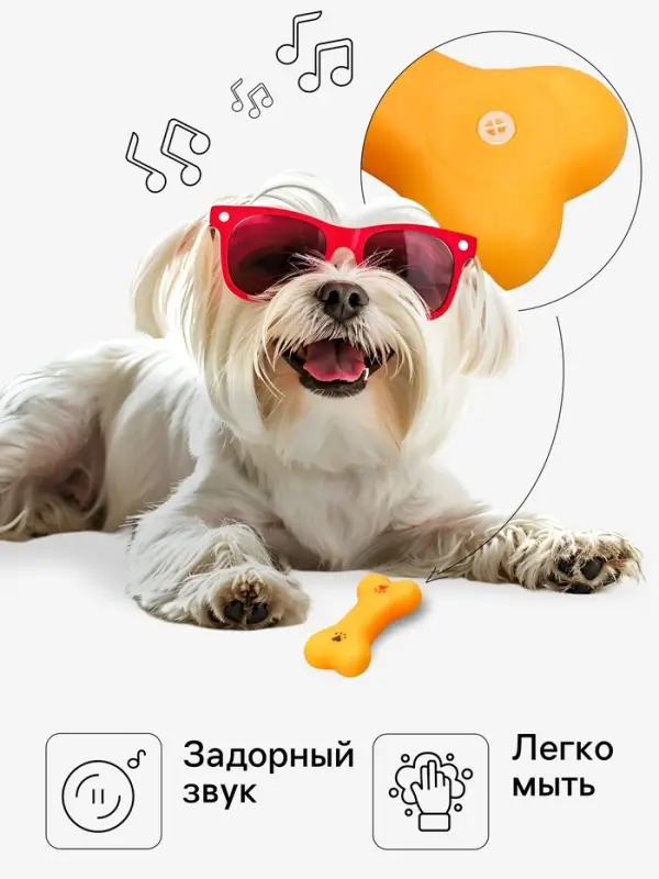Игрушка для собак малая &laquo;Косточка с лапками&raquo;, 8.5 см, пищащая, винил, жёлтая