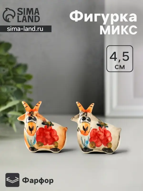 Фигурка фарфор &laquo;Коза малая&raquo;, 4.5 см, гжель, цветная, МИКС