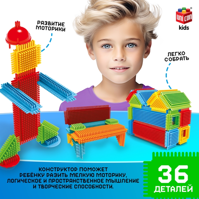 Конструктор игольчатый, 36 деталей Конструктор игольчатый, 36 деталей