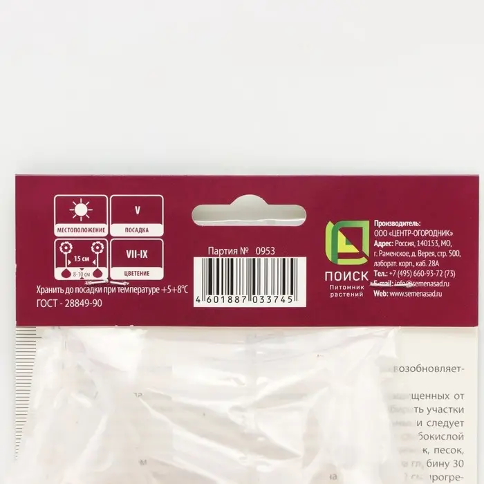 Гладиолус крупноцветковый &laquo;Вайт Просперити&raquo;, луковица цветов в пакете с перфорацией, р-р 10/12, 10 шт.