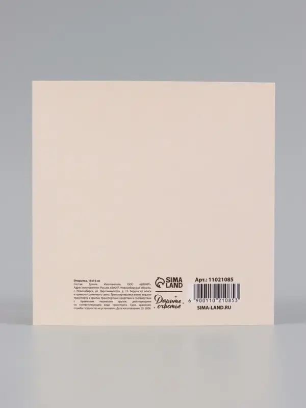 Открытка &laquo;С Днём Рождения!&raquo;, торт, 15&times;15 см