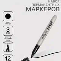 Маркеры перманентные Calligrata 12 штук, 3.0 мм, чёрный