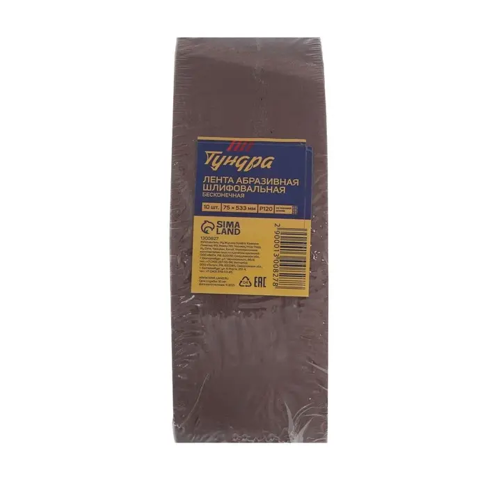 Лента абразивная бесконечная ТУНДРА, на тканевой основе, 75&times;533 мм, Р120, 10 шт.