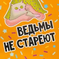 Пакет подарочный крафтовый, упаковка, «Ведьма», Хеллоуин, 12 х 21 х 9 см