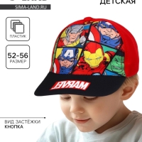 Кепка детская для мальчика, размер 52-56, Мстители